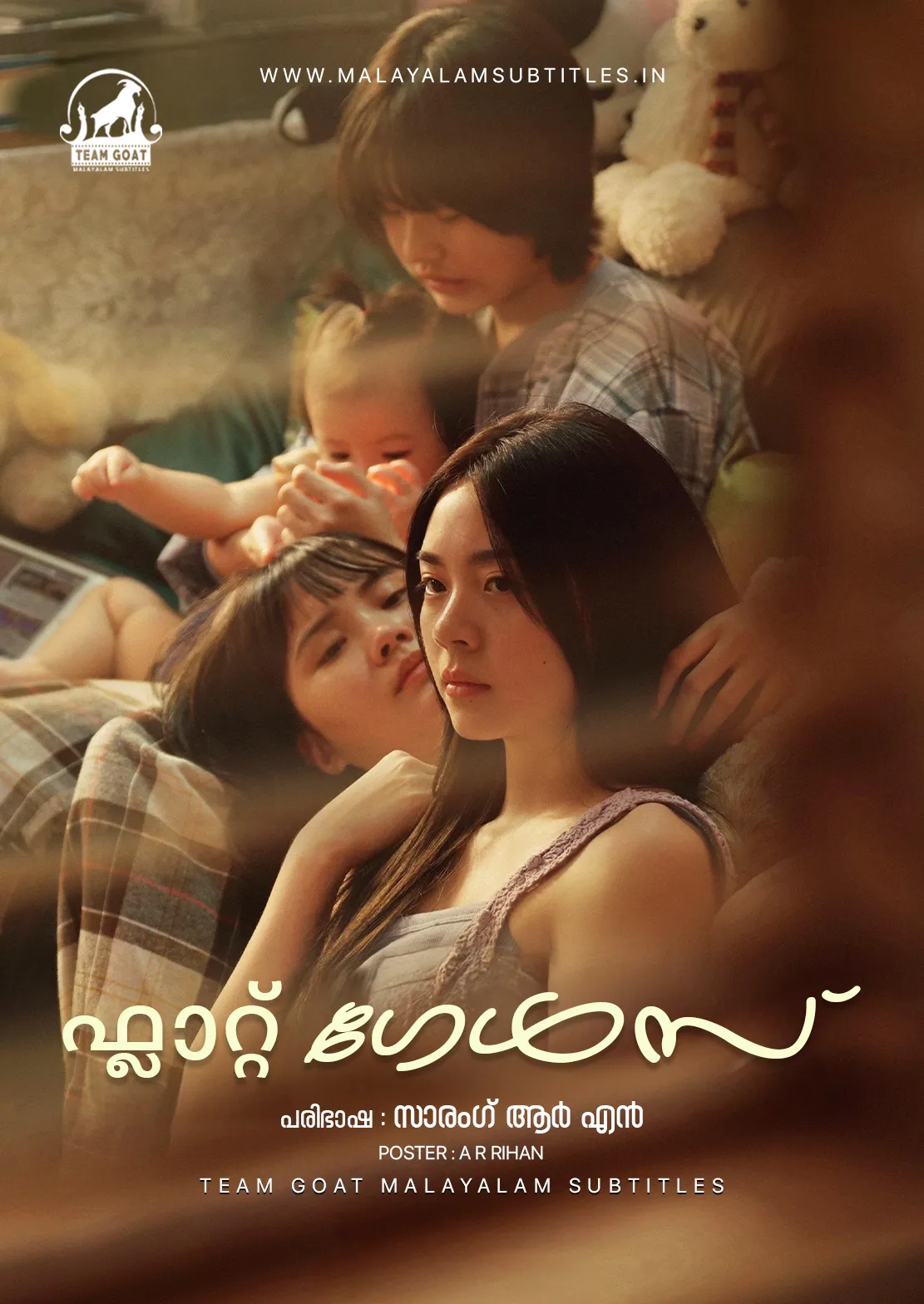 FLAT GIRLS – ഫ്ലാറ്റ് ഗേൾസ് (2025) poster