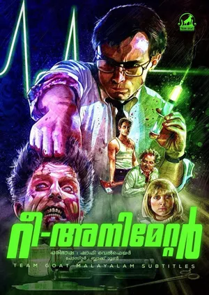 RE-ANIMATOR – റീ-അനിമേറ്റർ (1985)