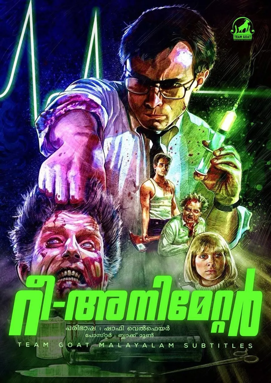 RE-ANIMATOR – റീ-അനിമേറ്റർ (1985) poster