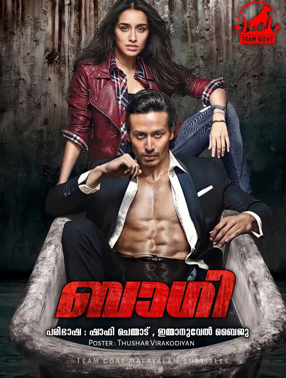 BAAGHI – ബാഗി (2016) poster