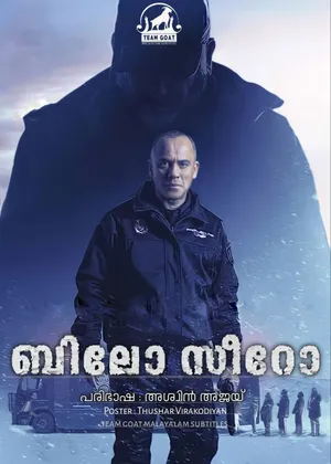 BELOW ZERO – ബിലോ സീറോ (2021)