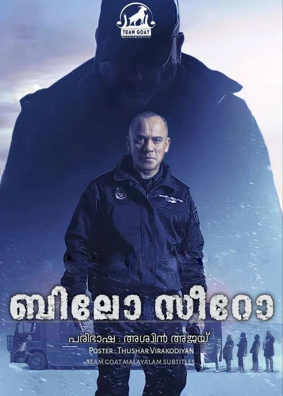 BELOW ZERO – ബിലോ സീറോ (2021) poster