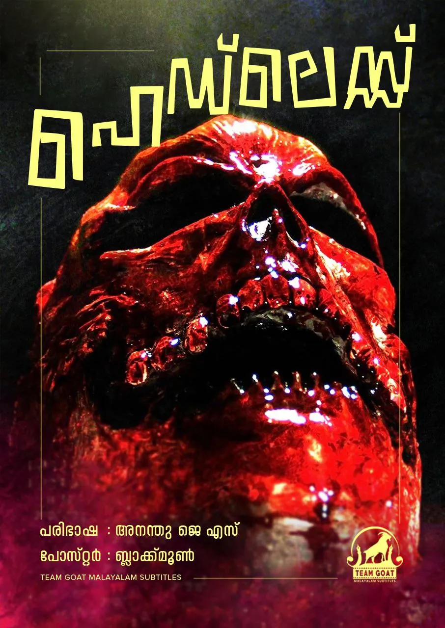 HEADLESS – ഹെഡ്ലെസ്സ് (2015) poster