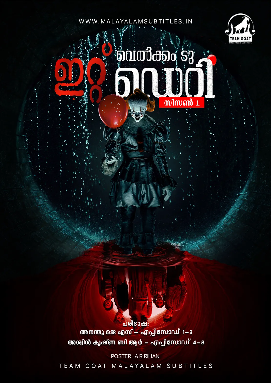 IT: WELCOME TO DERRY (SEASON 01) – ഇറ്റ്: വെൽക്കം ടു ഡെറി (സീസൺ 01) (2025) poster