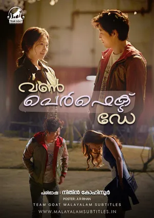 ONE PERFECT DAY – വൺ പെർഫെക്റ്റ് ഡേ (2013)