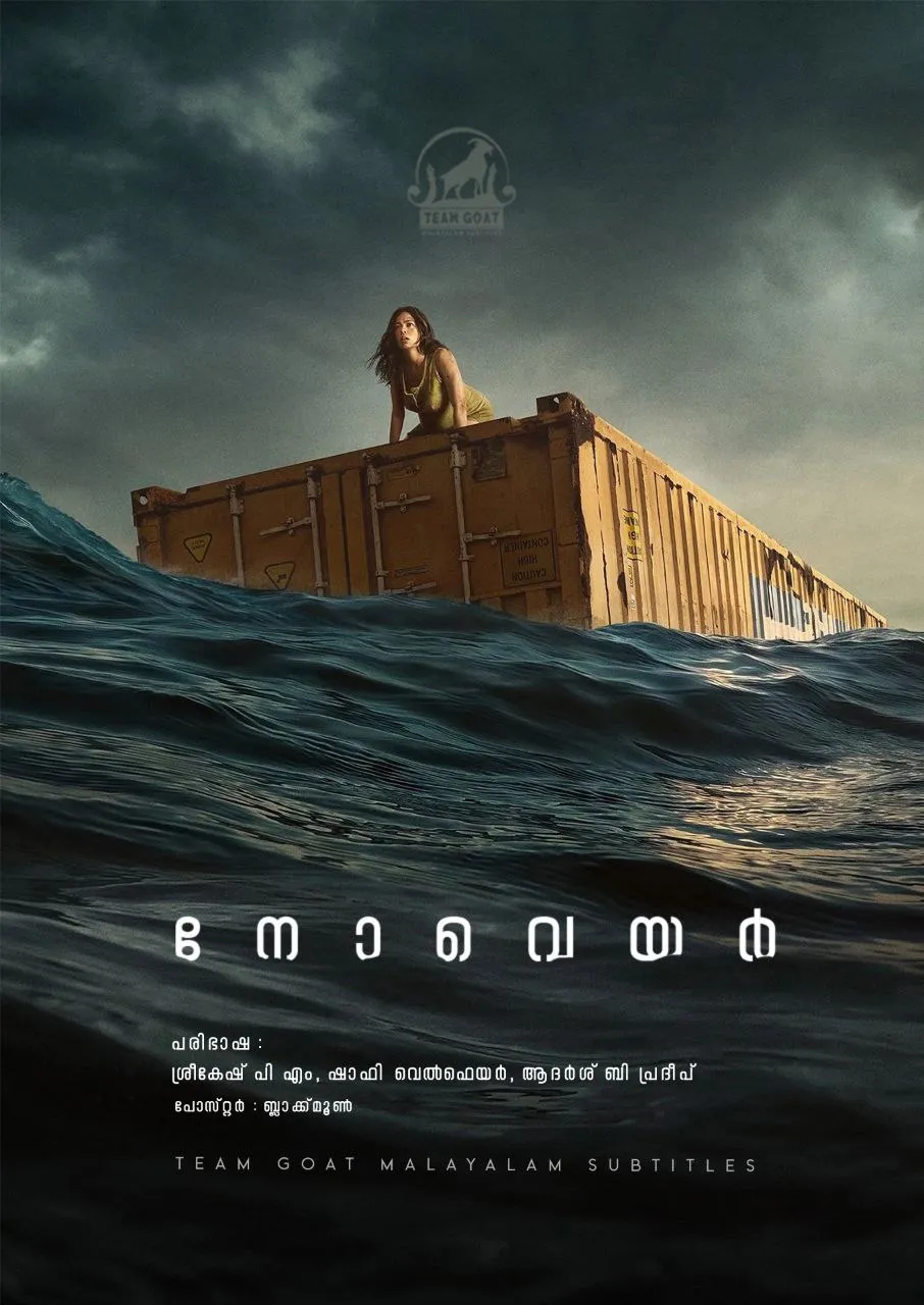 NOWHERE – നോവെയർ (2023) poster