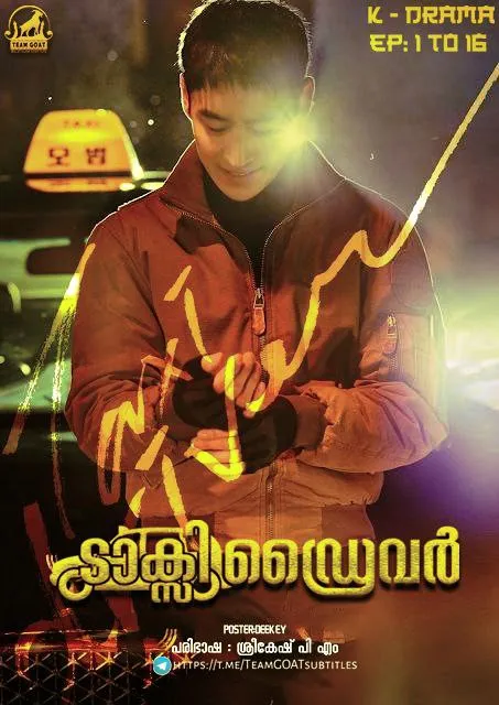 TAXI DRIVER (SEASON 1) – ടാക്സി ഡ്രൈവർ (സീസൺ 1) (2021) poster