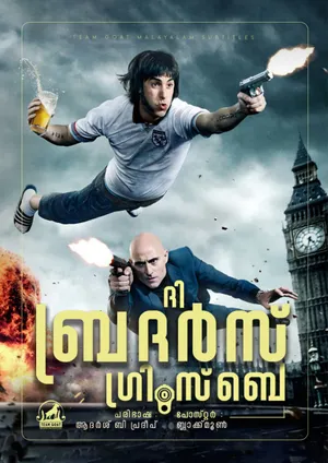 THE BROTHERS GRIMSBY – ദി ബ്രദർസ് ഗ്രിംസ്‌ബെ (2016)