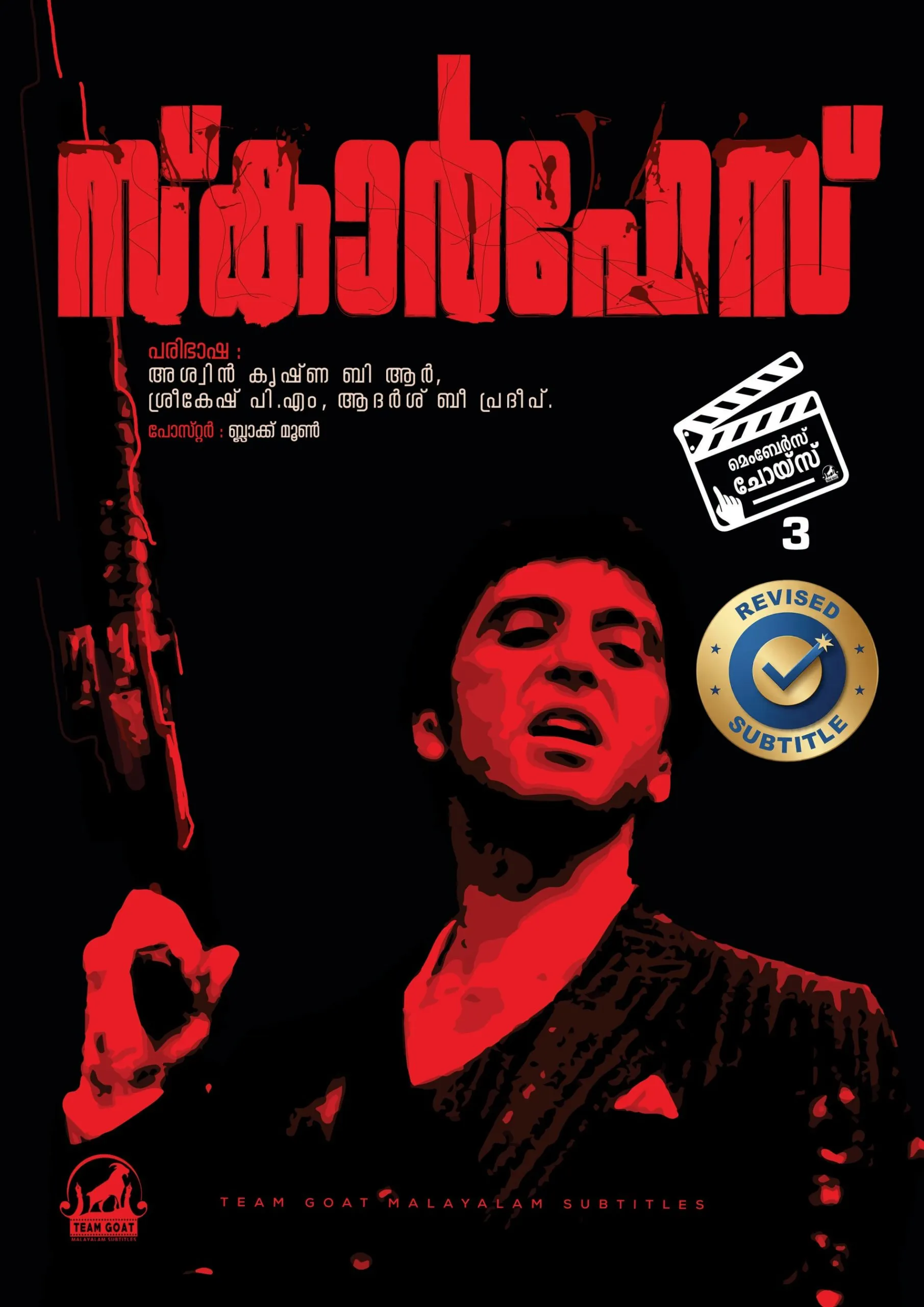 SCARFACE – സ്കാർഫേസ് (1983) poster
