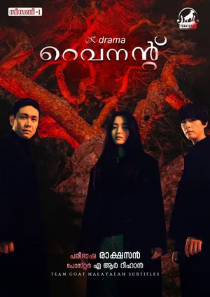 REVENANT (K-DRAMA) – റെവനന്റ് (കെ-ഡ്രാമ) (2023)