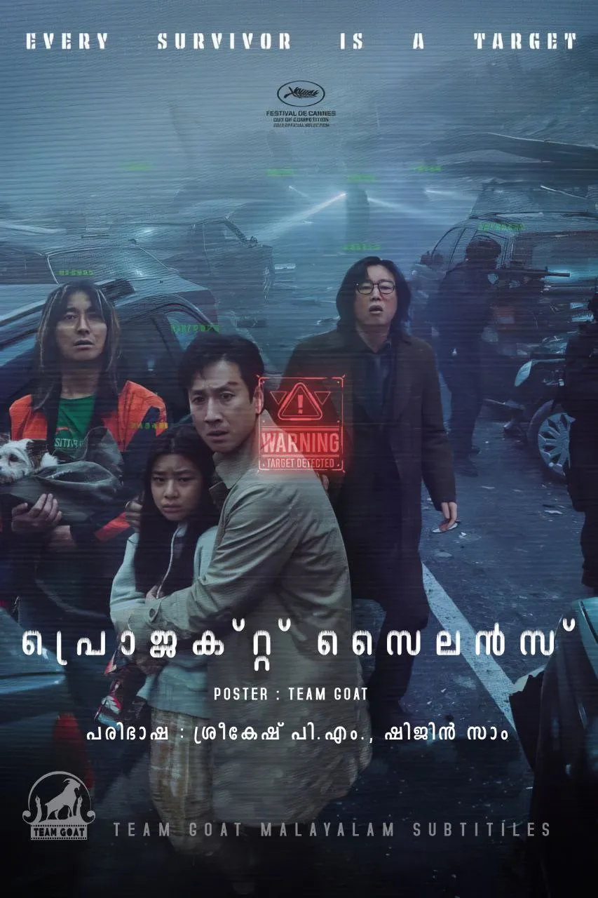 PROJECT SILENCE – പ്രൊജക്റ്റ് സൈലൻസ് (2023) poster