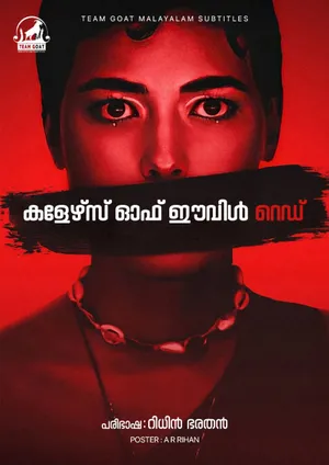 COLORS OF EVIL: RED – കളേഴ്സ് ഓഫ് ഈവിൾ റെഡ് (2024)