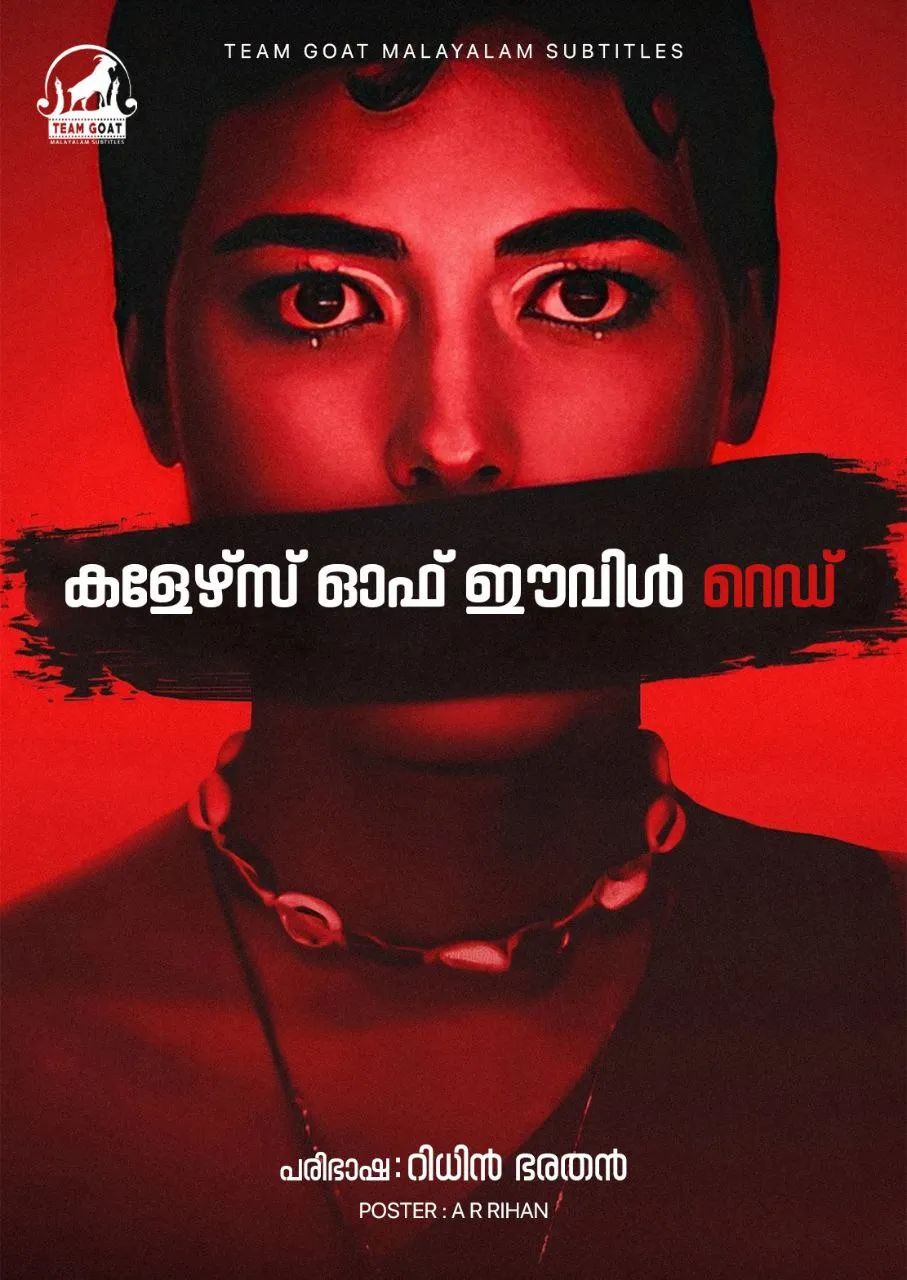 COLORS OF EVIL: RED – കളേഴ്സ് ഓഫ് ഈവിൾ റെഡ് (2024) poster