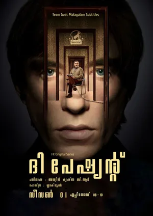 THE PATIENT (SEASON 1) – ദി പേഷ്യന്റ് (സീസൺ 1) (2022)