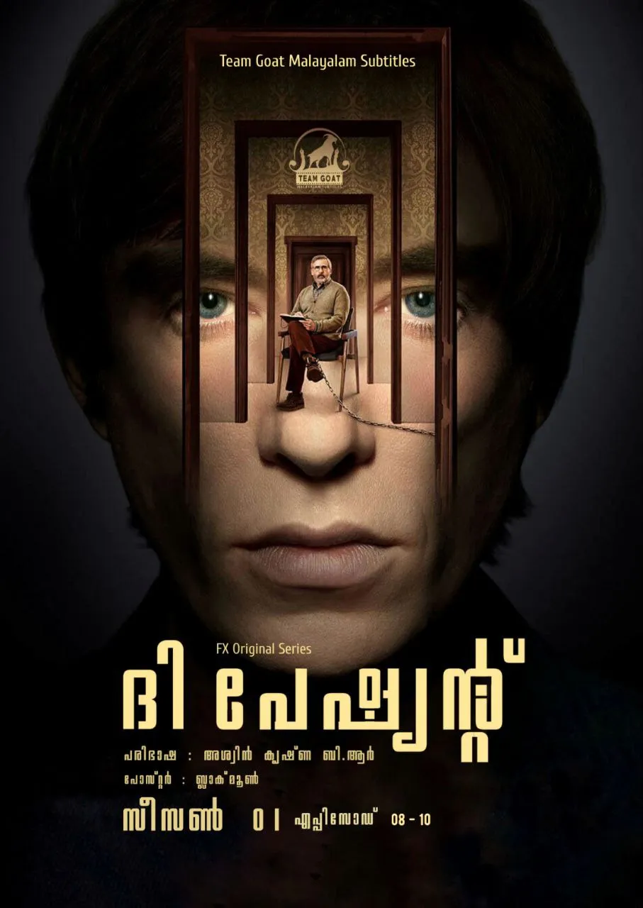 THE PATIENT (SEASON 1) – ദി പേഷ്യന്റ് (സീസൺ 1) (2022) poster