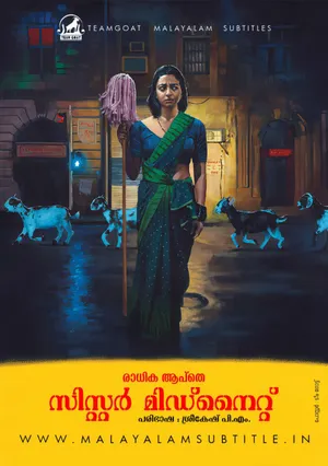 SISTER MIDNIGHT – സിസ്റ്റർ മിഡ്‌നൈറ്റ് (2024)