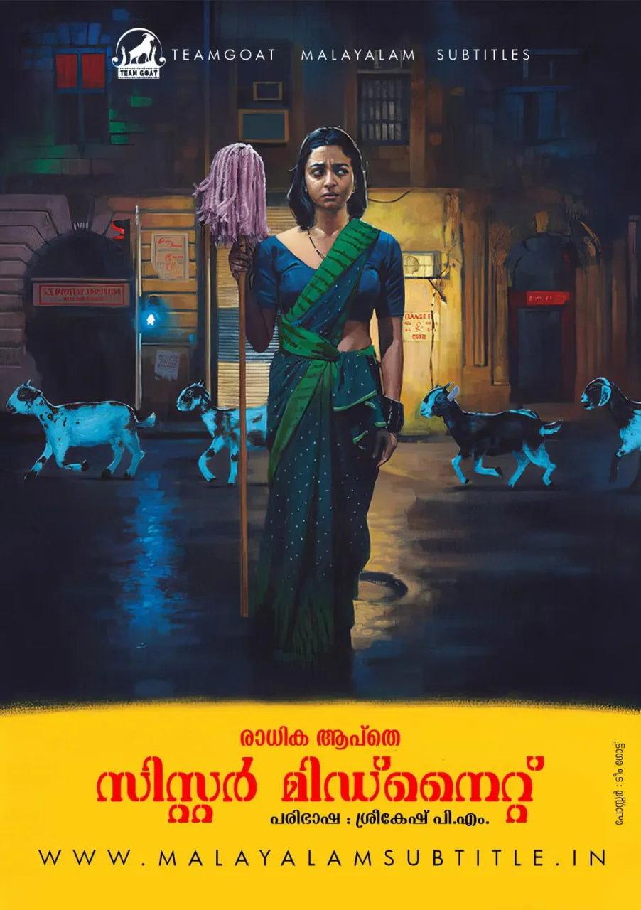 SISTER MIDNIGHT – സിസ്റ്റർ മിഡ്‌നൈറ്റ് (2024) poster