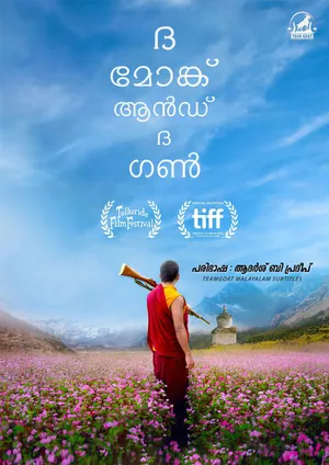 THE MONK AND THE GUN – ദി മോങ്ക് ആൻഡ് ദി ഗൺ (2023)