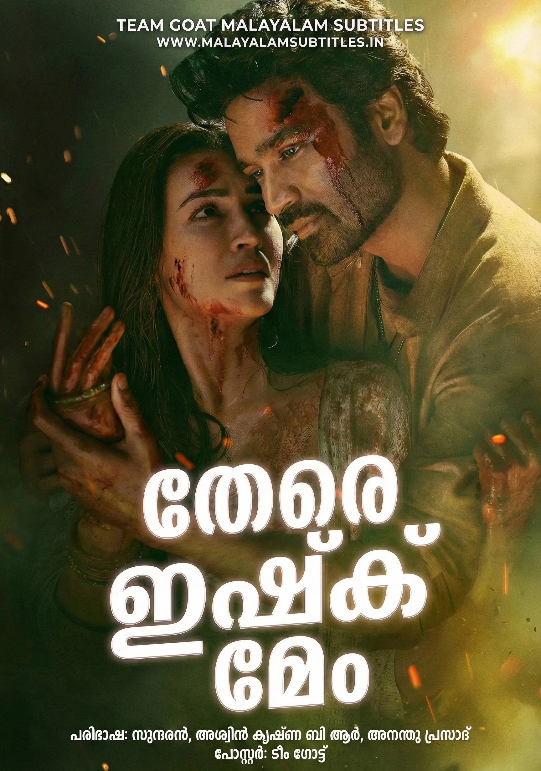 TERE ISHK MEIN – തേരെ ഇഷ്‌ക് മേം (2025) poster