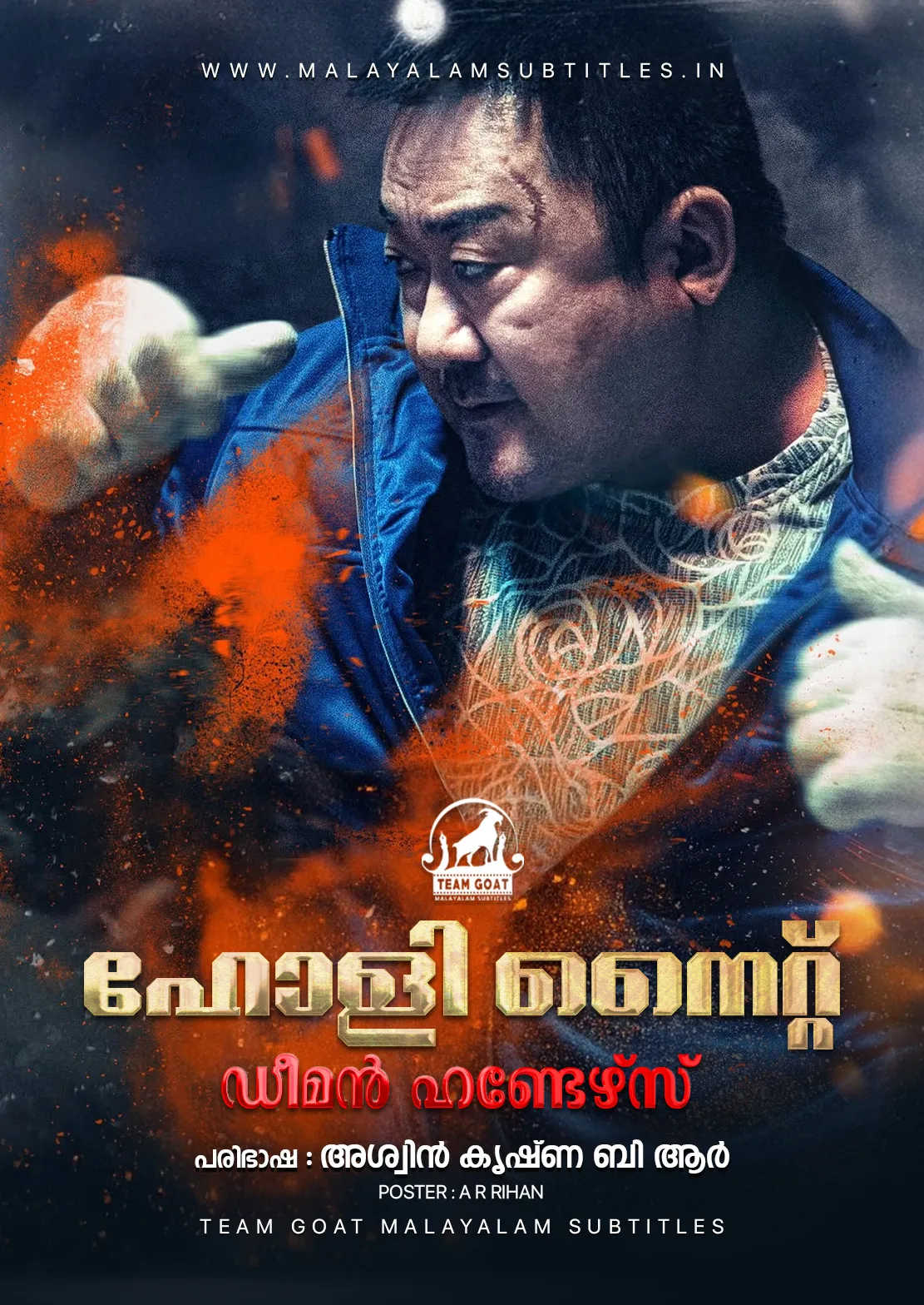 HOLY NIGHT: DEMON HUNTERS – ഹോളി നൈറ്റ്‌: ഡീമൻ ഹണ്ടേഴ്സ്  (2025) poster