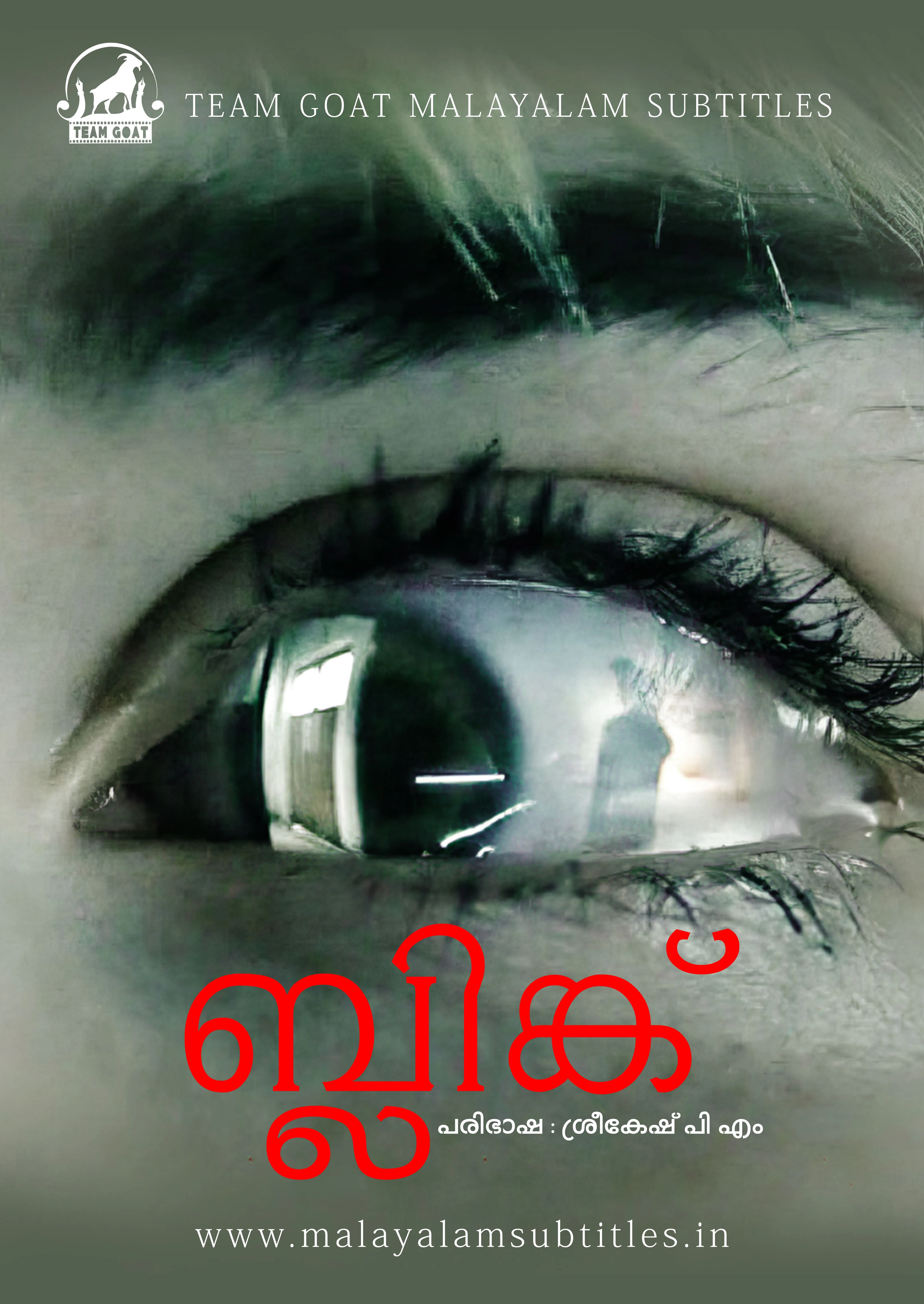 BLINK – ബ്ലിങ്ക് (2022) poster