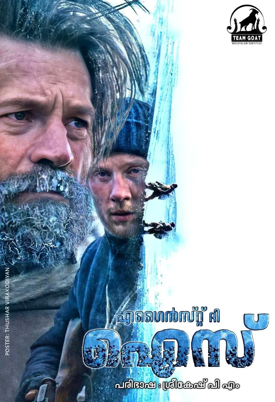 AGAINST THE ICE – എഗൈൻസ്റ്റ് ദി ഐസ് (2022) poster