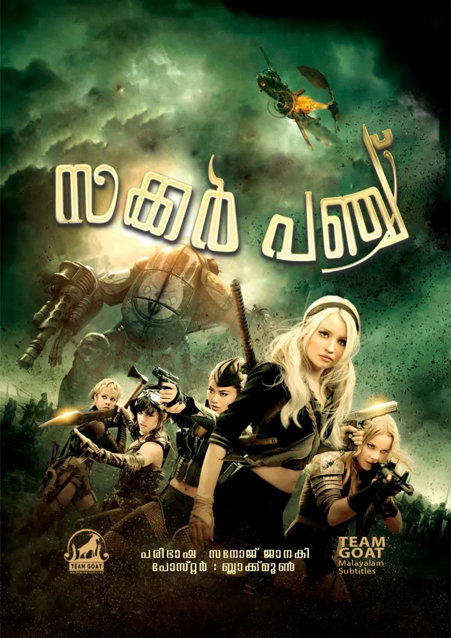 SUCKER PUNCH – സക്കർ പഞ്ച് (2011) poster