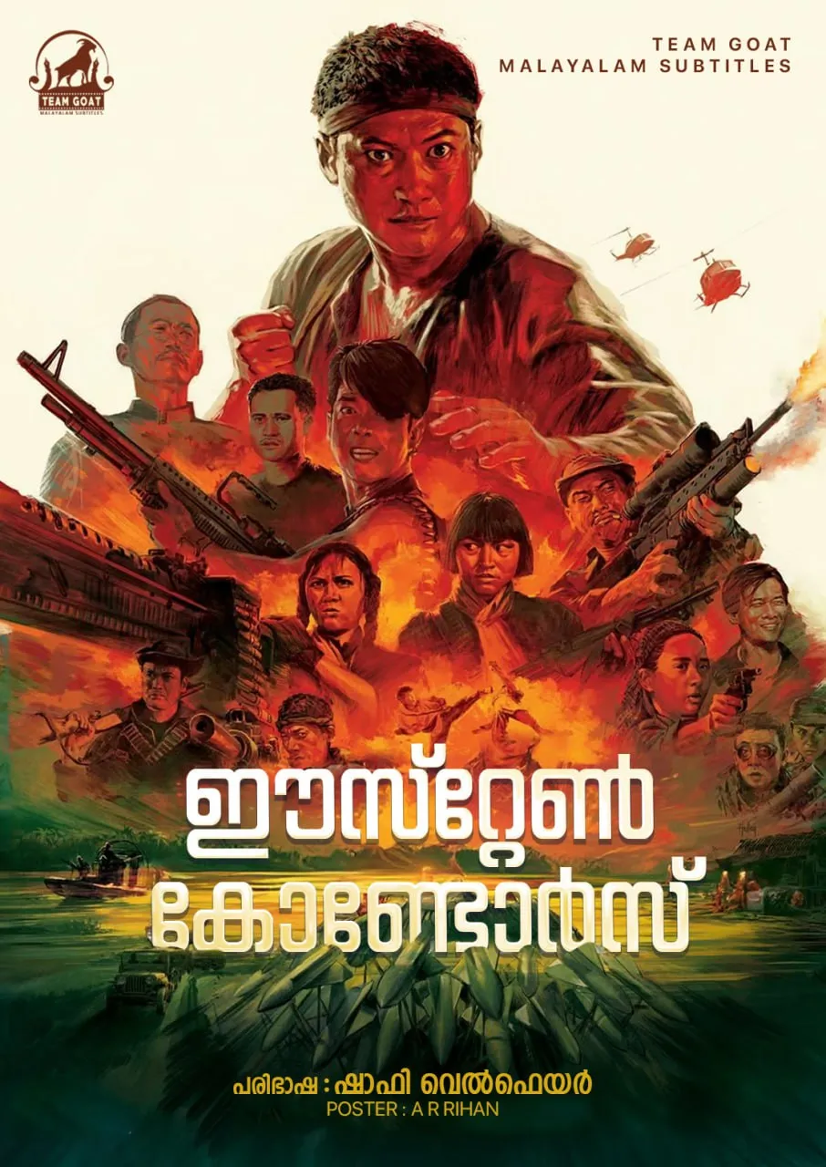 EASTERN CONDORS – ഈസ്റ്റേൺ കോണ്ടോർസ് (1987) poster