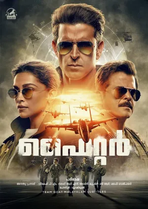 FIGHTER – ഫൈറ്റർ (2024)