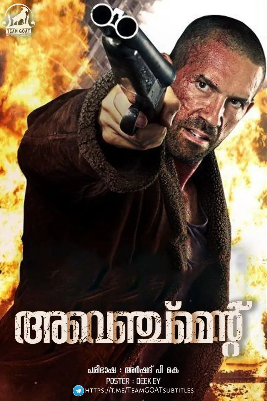 AVENGEMENT – അവെഞ്ച്മെന്റ് (2019) poster