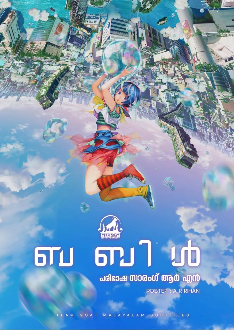 BUBBLE – ബബിൾ (2022) poster