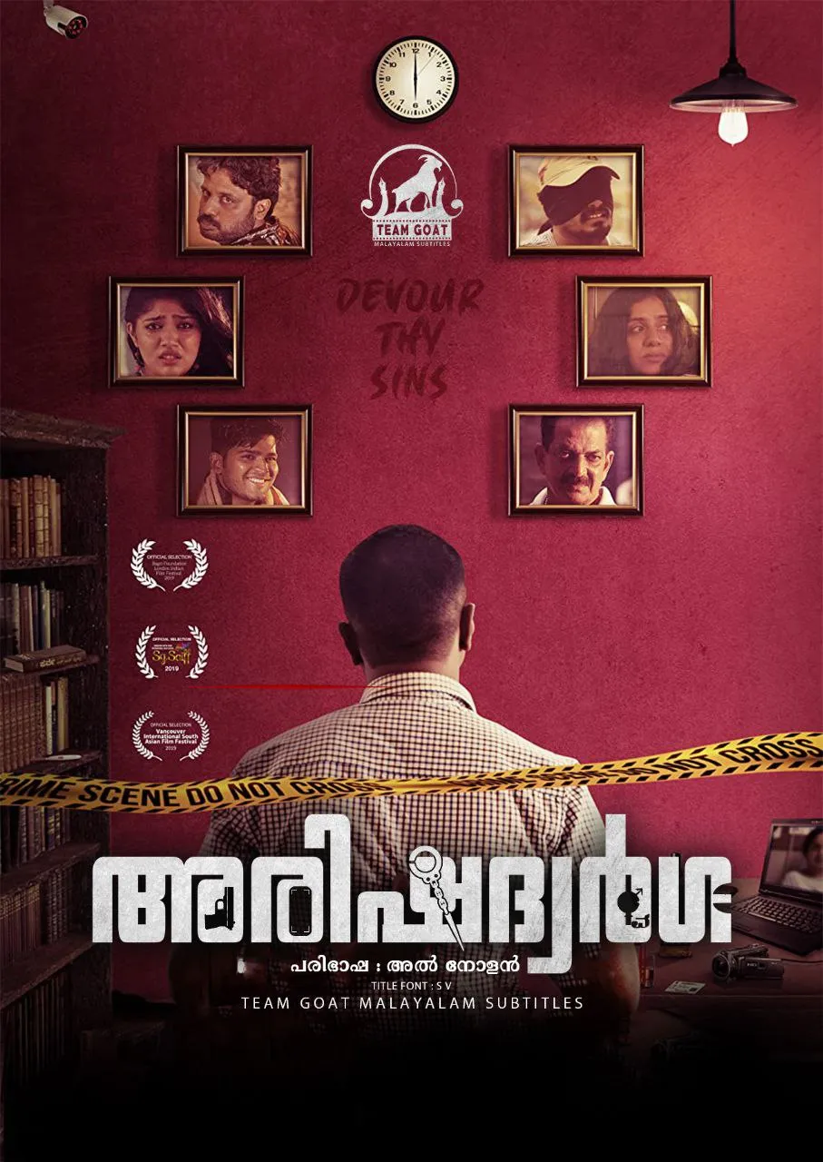 ARISHADVARGA – അരിഷദ്വർഗ (2019) poster