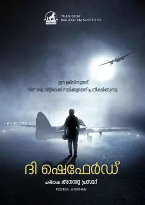 THE SHEPHERD – ദി ഷെഫേർഡ് (2023)