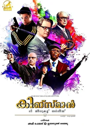 KINGSMAN: THE SECRET SERVICE – കിങ്സ്മാൻ ദി സീക്രെട്ട് സർവീസ് (2014)