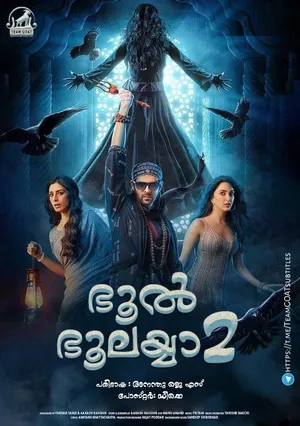 BHOOL BHULAIYAA 2 – ഭൂൽ ഭൂലയ്യാ 2 (2022)