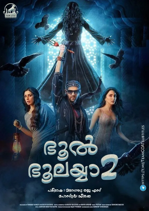 BHOOL BHULAIYAA 2 – ഭൂൽ ഭൂലയ്യാ 2 (2022) poster