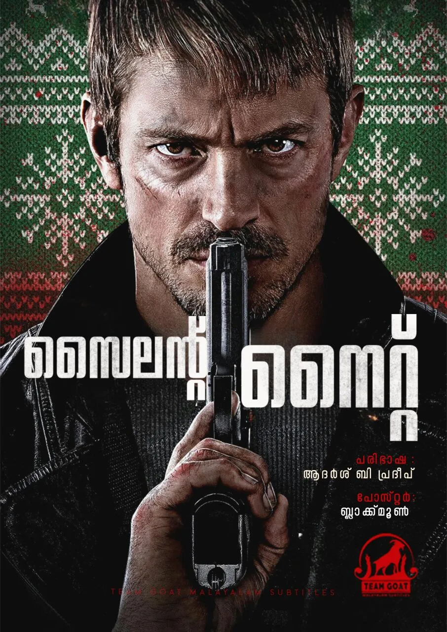 SILENT NIGHT – സൈലന്റ് നൈറ്റ്‌ (2023) poster