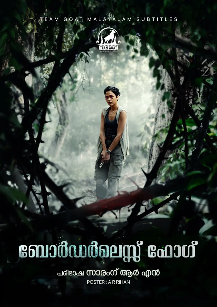 BORDERLESS FOG – ബോർഡർലെസ്സ് ഫോഗ് (2024) poster