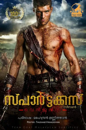 SPARTACUS: VENGEANCE (SEASON 2) – സ്പാർട്ടക്കസ് വെൻജെൻസ് (സീസൺ 2) (2012)