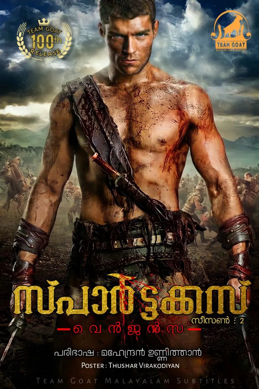 SPARTACUS: VENGEANCE (SEASON 2) – സ്പാർട്ടക്കസ് വെൻജെൻസ് (സീസൺ 2) (2012) poster