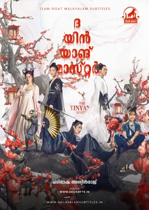 THE YINYANG MASTER – ദ യിൻയാങ് മാസ്റ്റർ (2021)