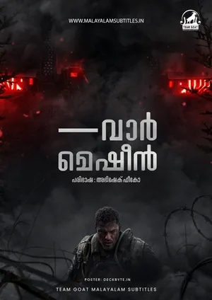 WAR MACHINE – വാർ മെഷീൻ (2026)