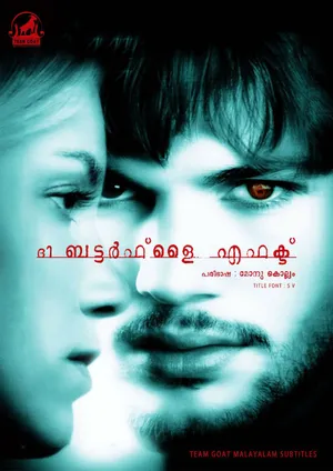 THE BUTTERFLY EFFECT – ദി ബട്ടർഫ്‌ളൈ എഫക്ട് (2004)