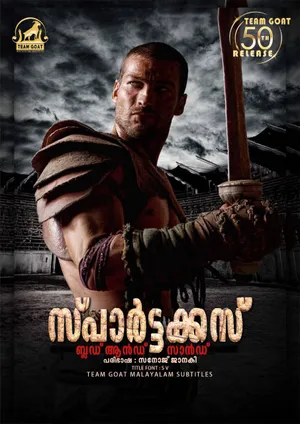 SPARTACUS: BLOOD AND SAND (SEASON 1) – സ്പാർട്ടക്കസ്: ബ്ലഡ്‌ ആൻഡ് സാൻഡ് (സീസൺ 1) (2010)