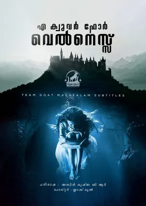 A CURE FOR WELLNESS – എ ക്വുവർ ഫോർ വെൽനെസ്സ് (2016)