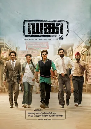 DUNKI – ഡങ്കി (2023)