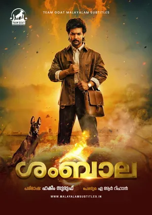 SHAMBHALA – ശംബാല (2025)