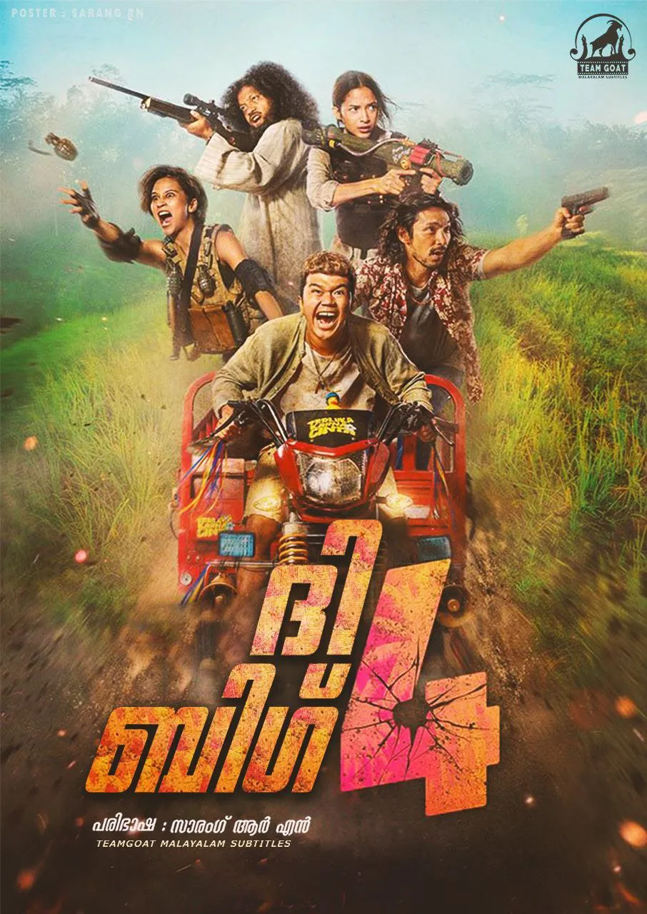 THE BIG 4 – ദി ബിഗ് 4 (2022) poster