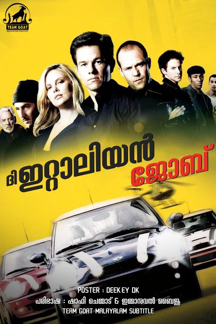 THE ITALIAN JOB – ദി ഇറ്റാലിയൻ ജോബ്‌ (2003) poster