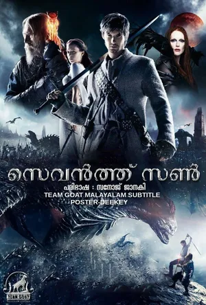 SEVENTH SON – സെവൻത്ത് സൺ (2014)